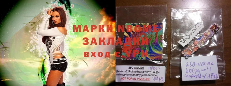 Марки 25I-NBOMe 1,5мг  Аксай 